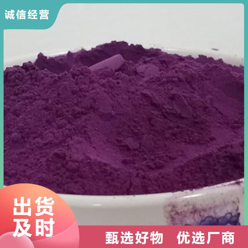 紫薯熟粉售后完善