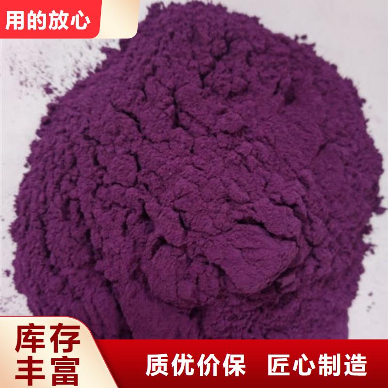 脱水蔬菜紫色地瓜全粉加工厂家