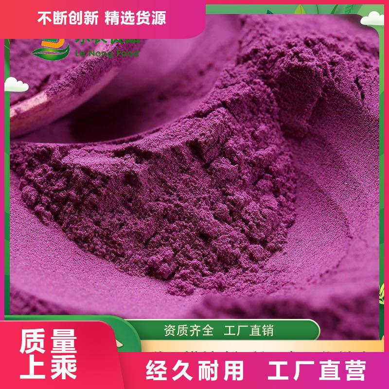脱水蔬菜紫薯全粉欢迎洽谈合作