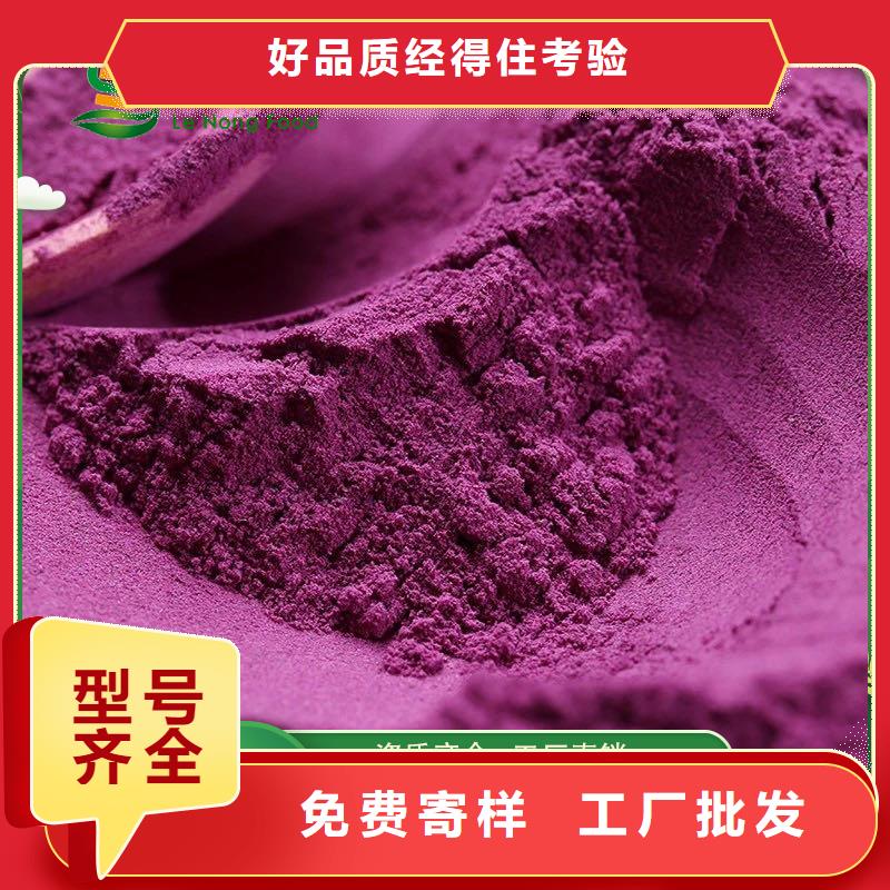紫薯雪花片信赖