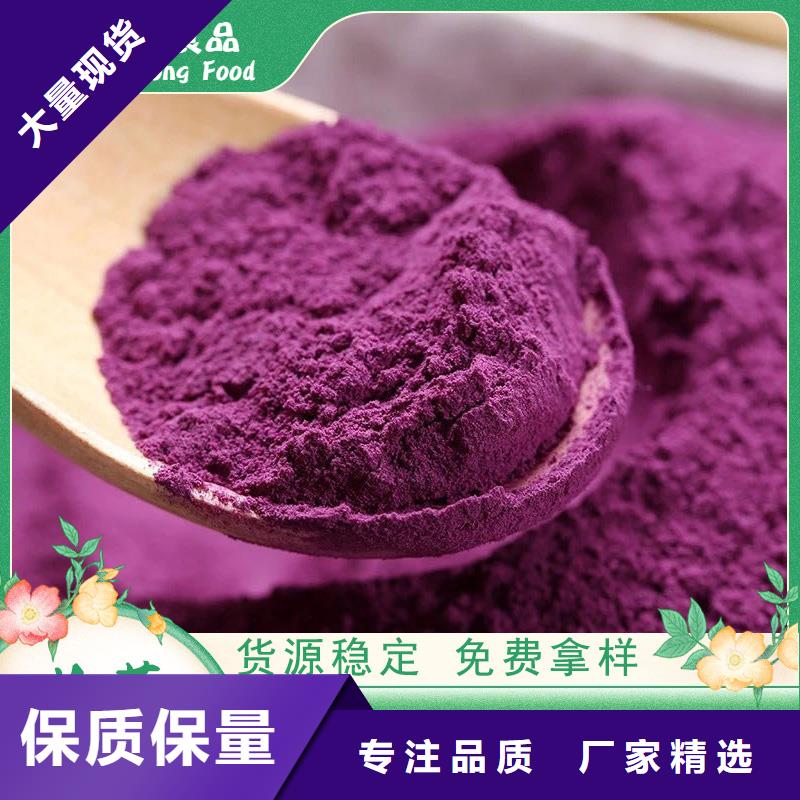 脱水蔬菜粉（紫薯粉）欢迎来电咨询