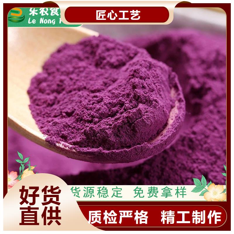 脱水蔬菜紫色地瓜全粉批发供应商