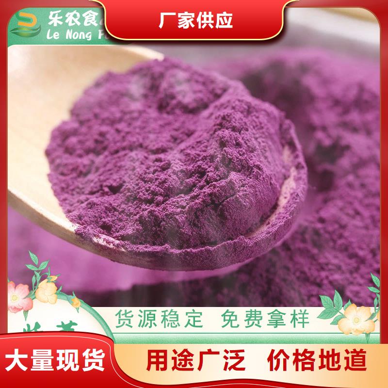 紫薯全粉厂家直供