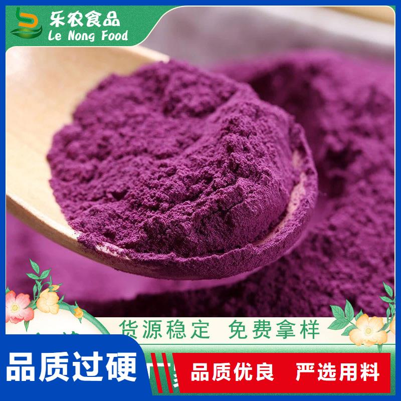 紫地瓜粉图片