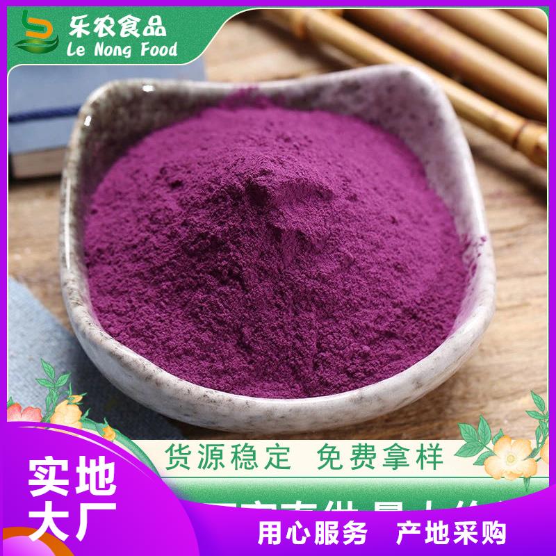 紫薯熟粉厂家直供