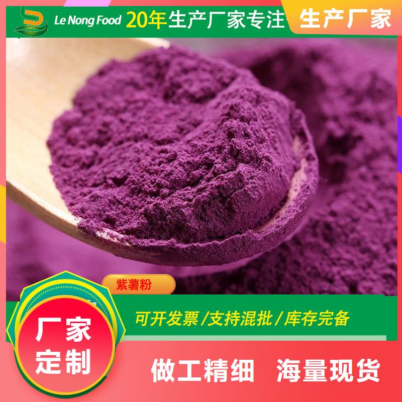 紫薯生粉批发零售
