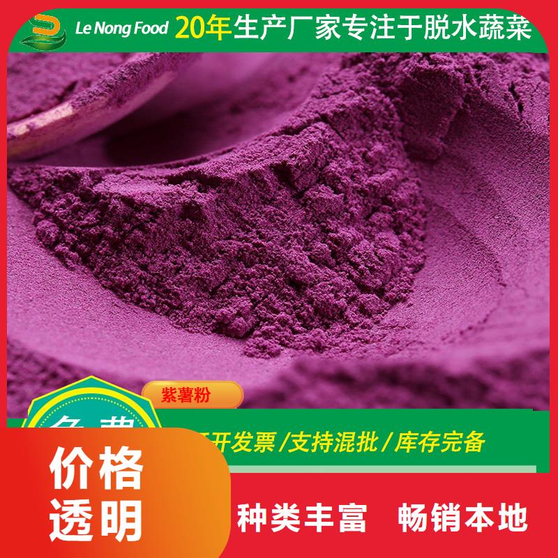 脱水蔬菜紫色地瓜全粉的做法