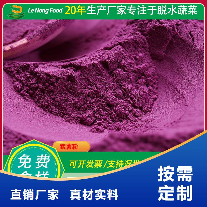 紫薯生粉
库存充足