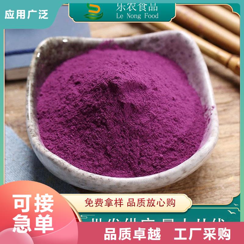 深紫色地瓜熟粉冷冻食品配料