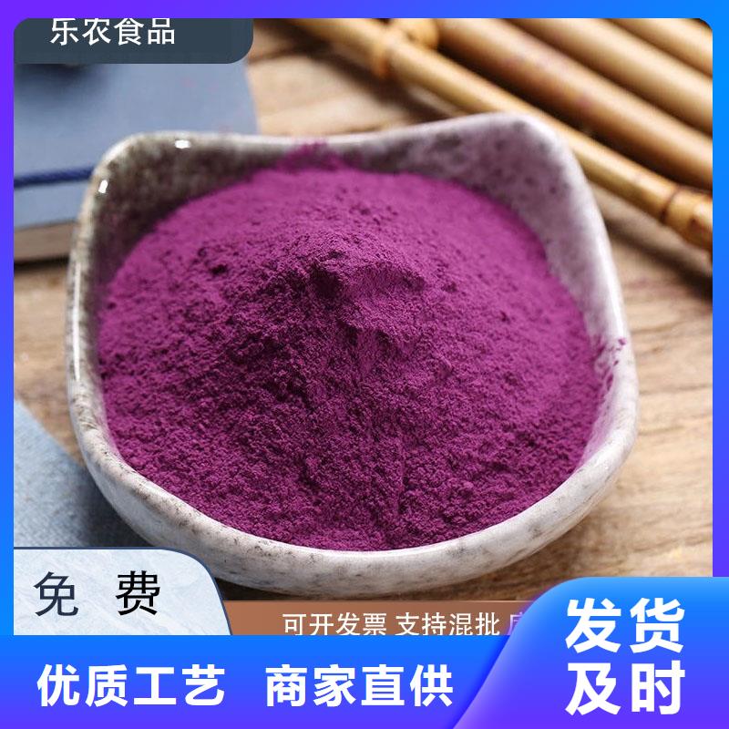 紫薯生粉现货供应

