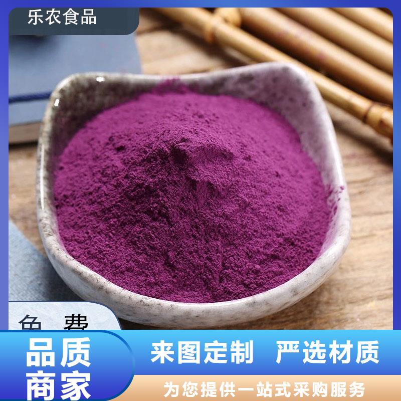 紫薯熟粉采购
