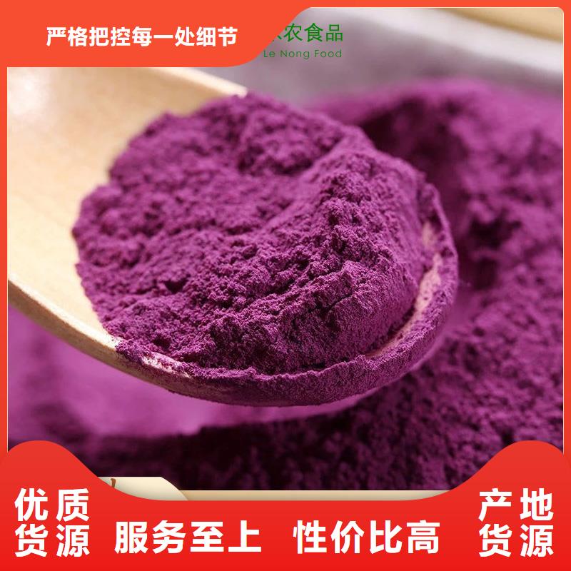 紫薯粉羽衣甘蓝粉口碑好实力强