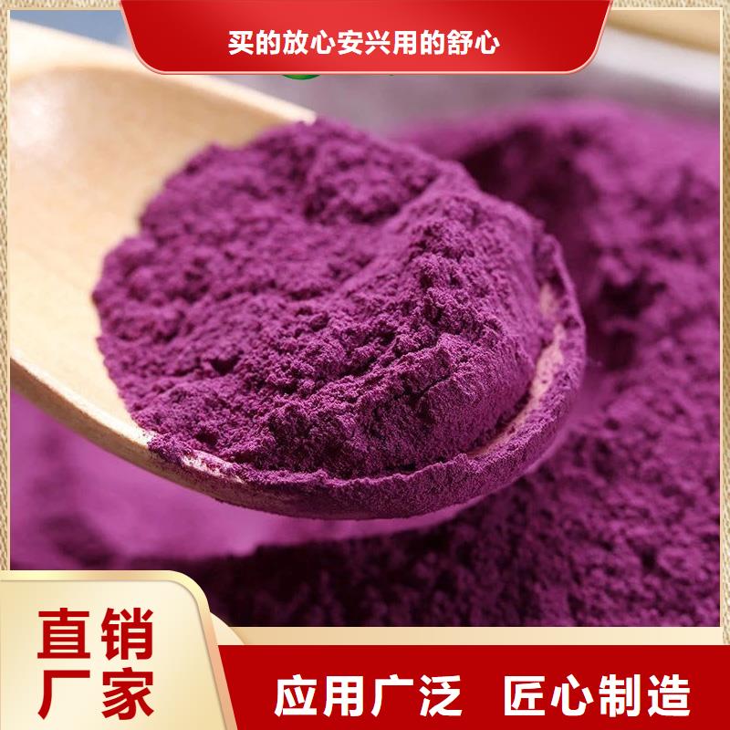 脱水蔬菜紫色地瓜全粉原料