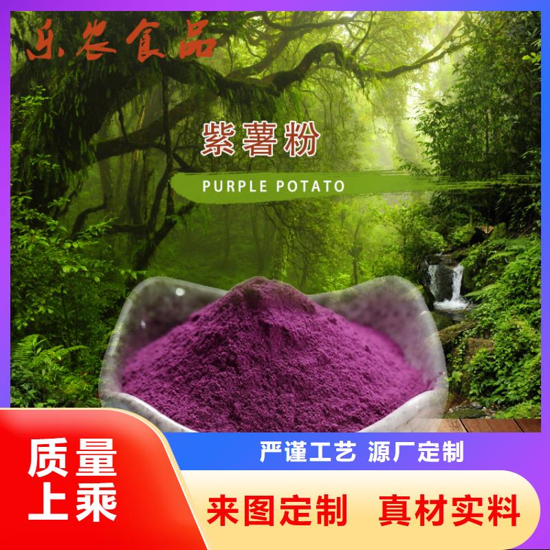 深紫色地瓜熟粉食品级辅料