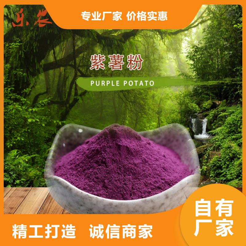 紫薯粉来电咨询