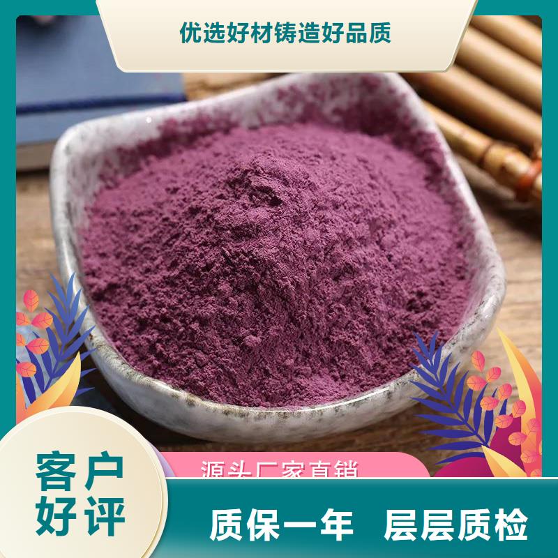 脱水蔬菜紫色地瓜全粉批发厂家