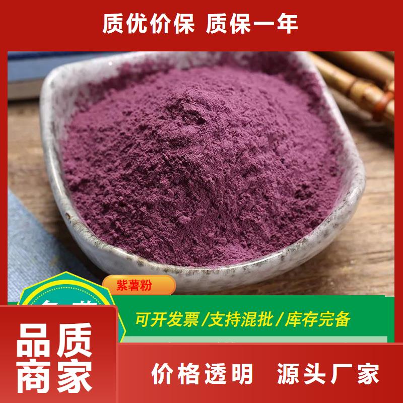紫薯生粉
直供厂家