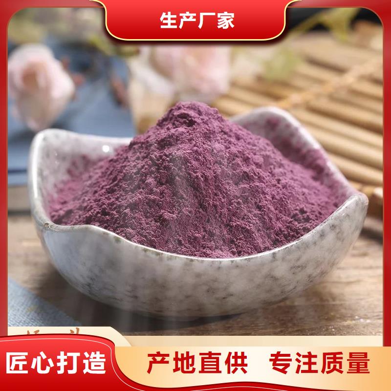 紫红薯粉多少钱