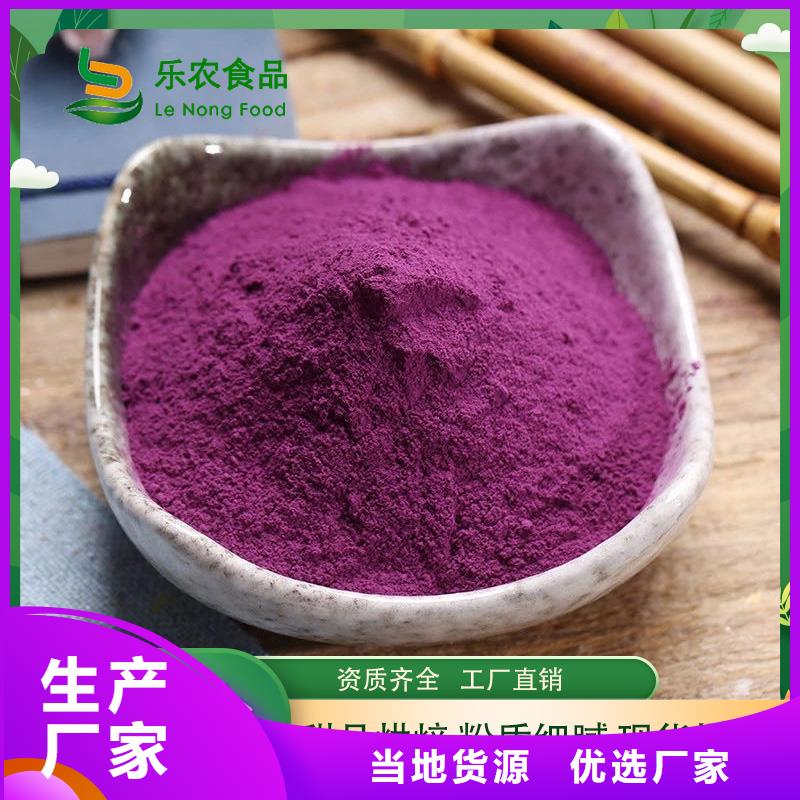 紫薯粉惊喜价格
