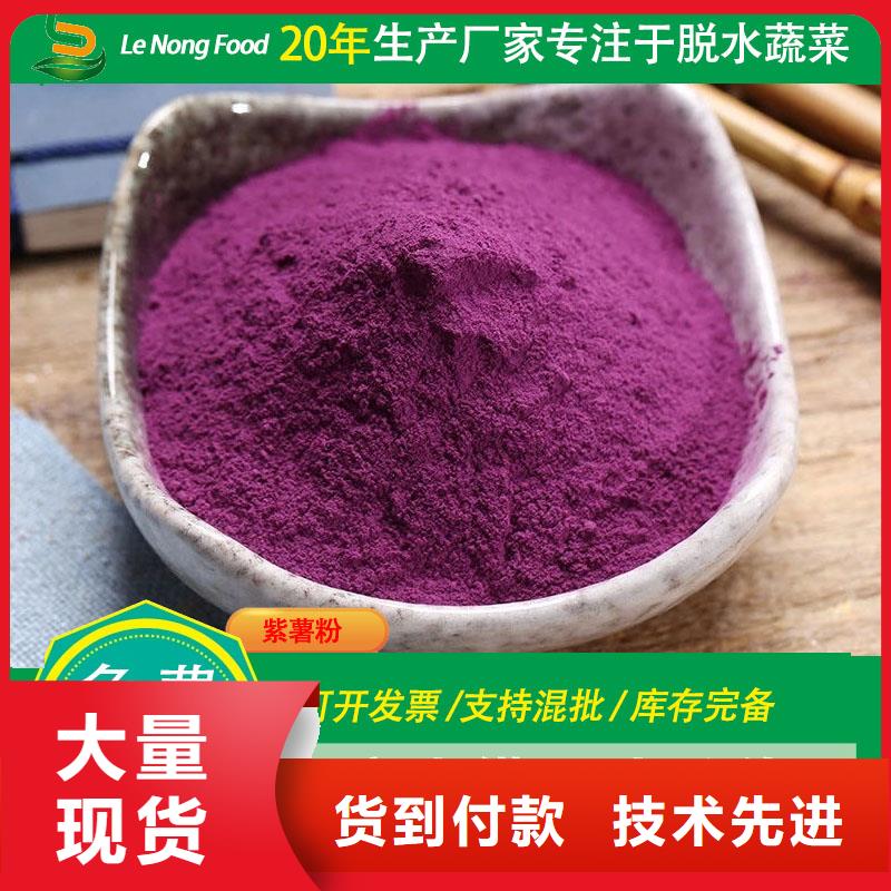 紫薯粉批发