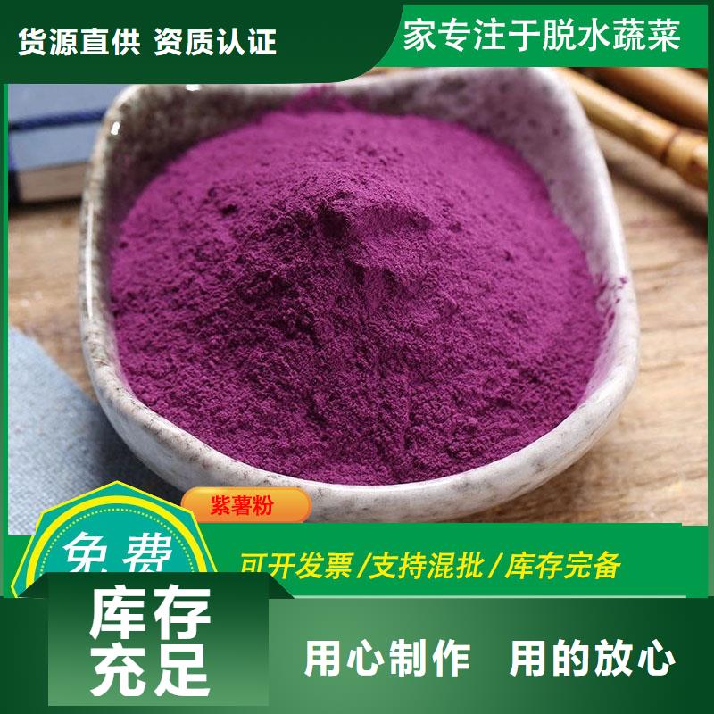 紫薯生粉择优