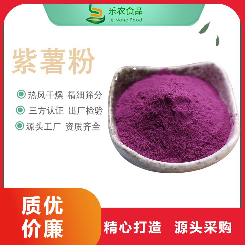 深紫色地瓜熟粉烘焙原料