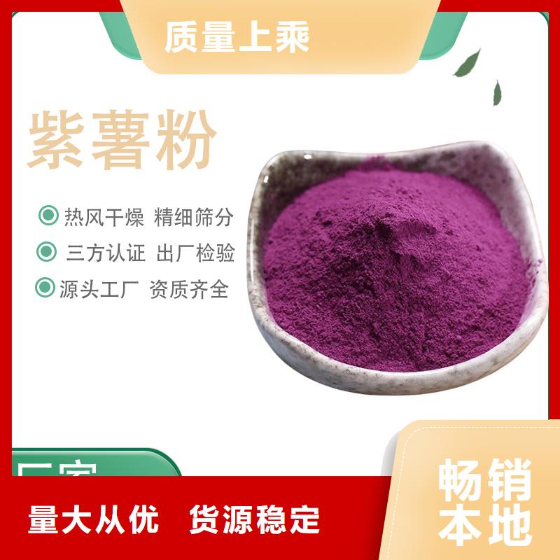 紫薯种子厂家