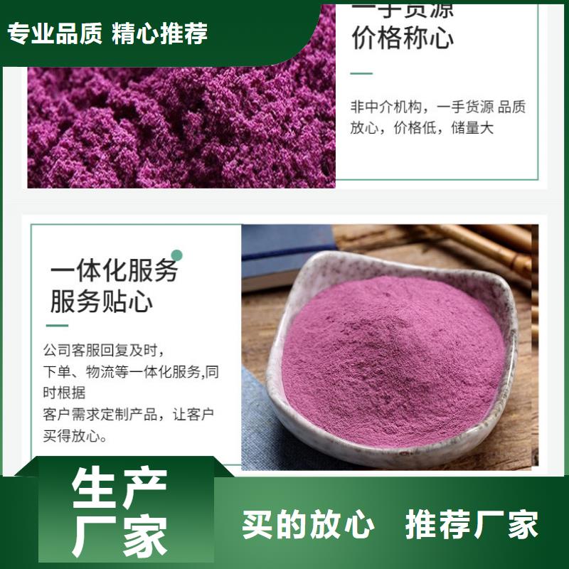 紫薯生粉
直供厂家