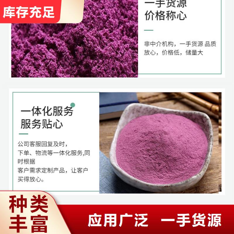 屯昌县脱水深色紫薯熟粉择优