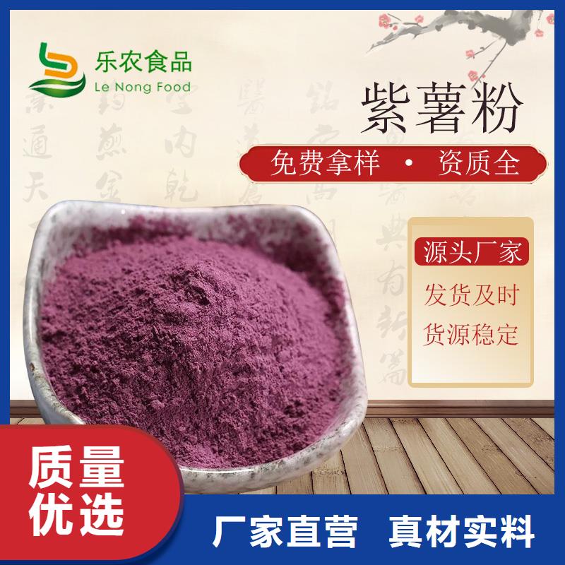 紫薯生粉多少钱一公斤