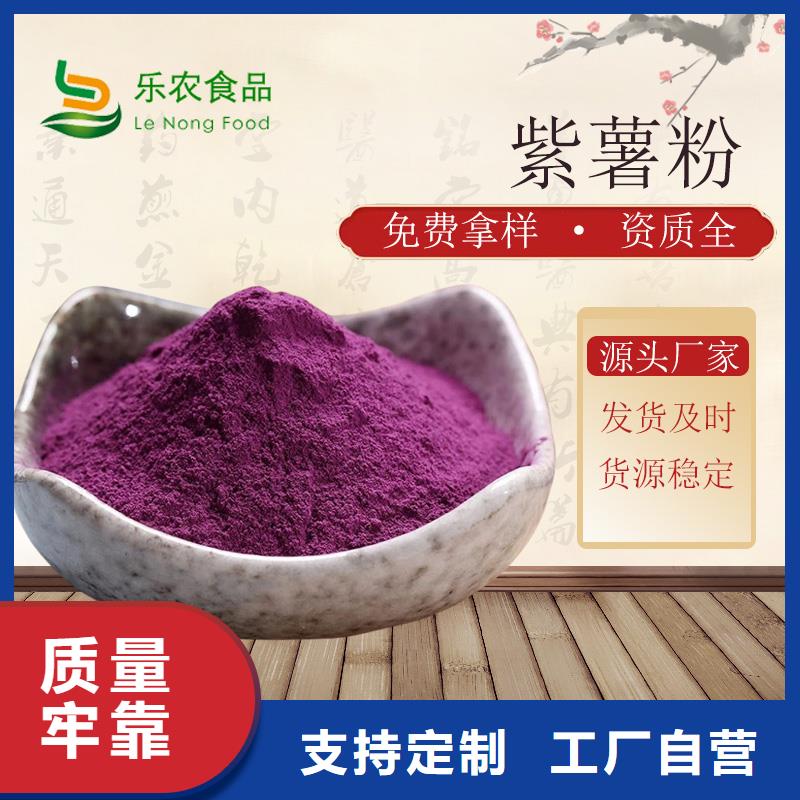 紫薯全粉厂