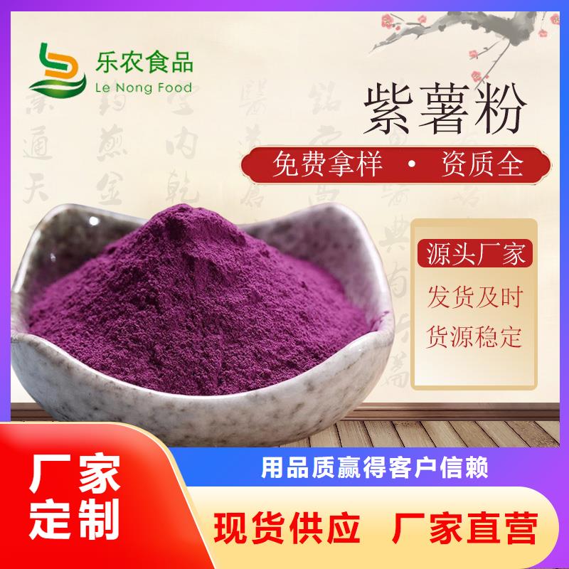 紫红薯粉多少钱
