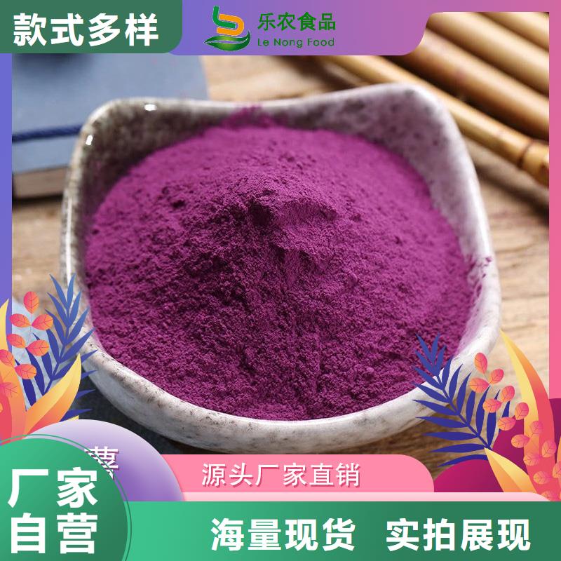 紫薯熟粉售后完善