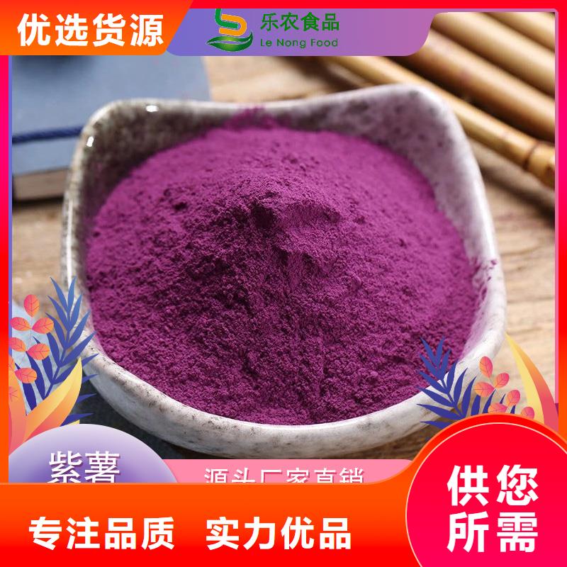 紫甘薯粉生产厂家