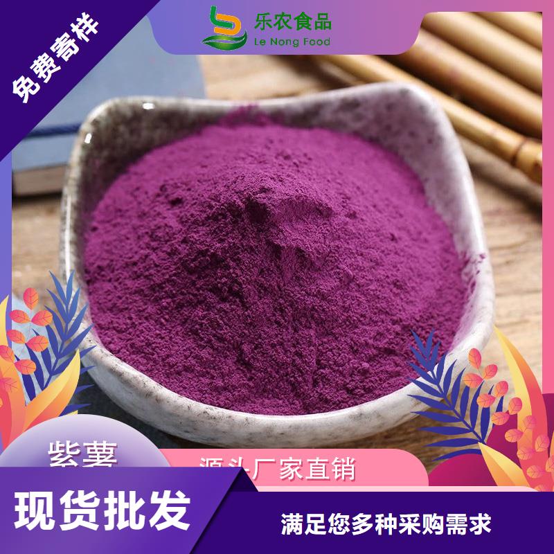 脱水蔬菜粉（紫薯粉）哪里有