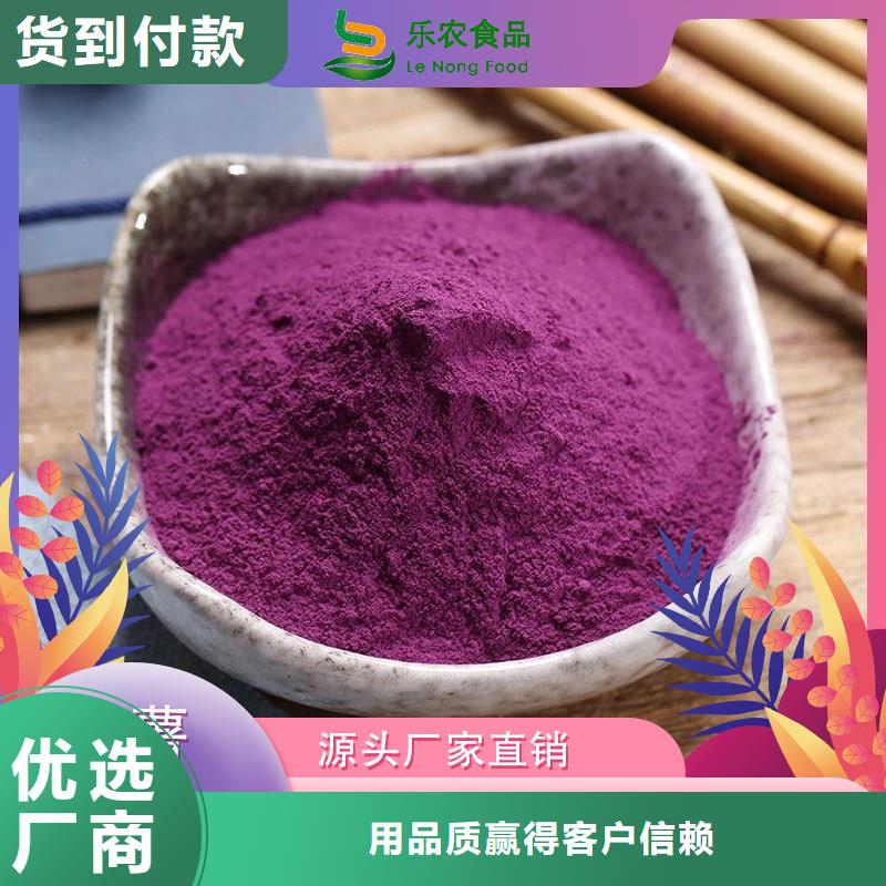 脱水蔬菜紫色地瓜全粉脱水蔬菜粉