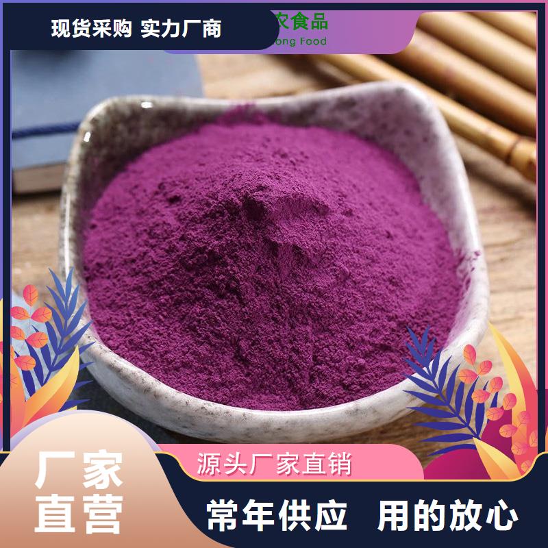 紫地瓜粉多少钱
