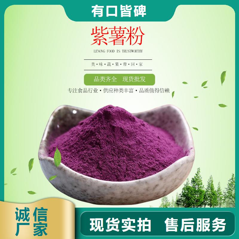 紫薯全粉厂家电话
