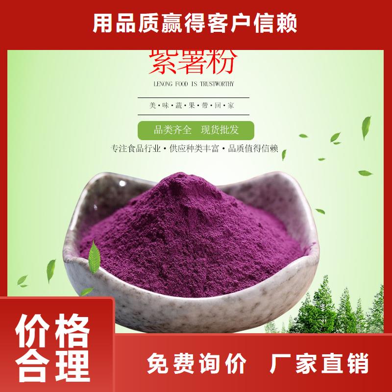 深紫色地瓜熟粉产地直销