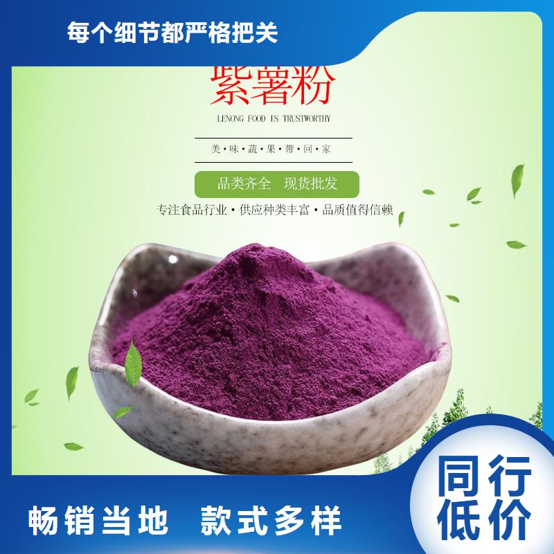 【紫薯粉羽衣甘蓝粉多种优势放心选择】