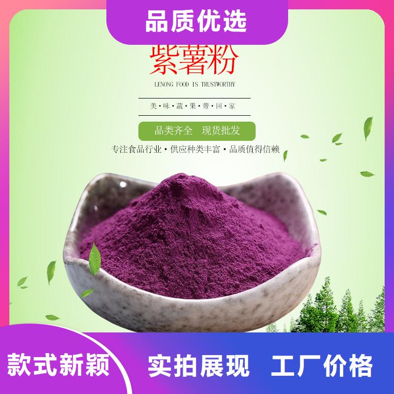 紫薯面粉
直供厂家