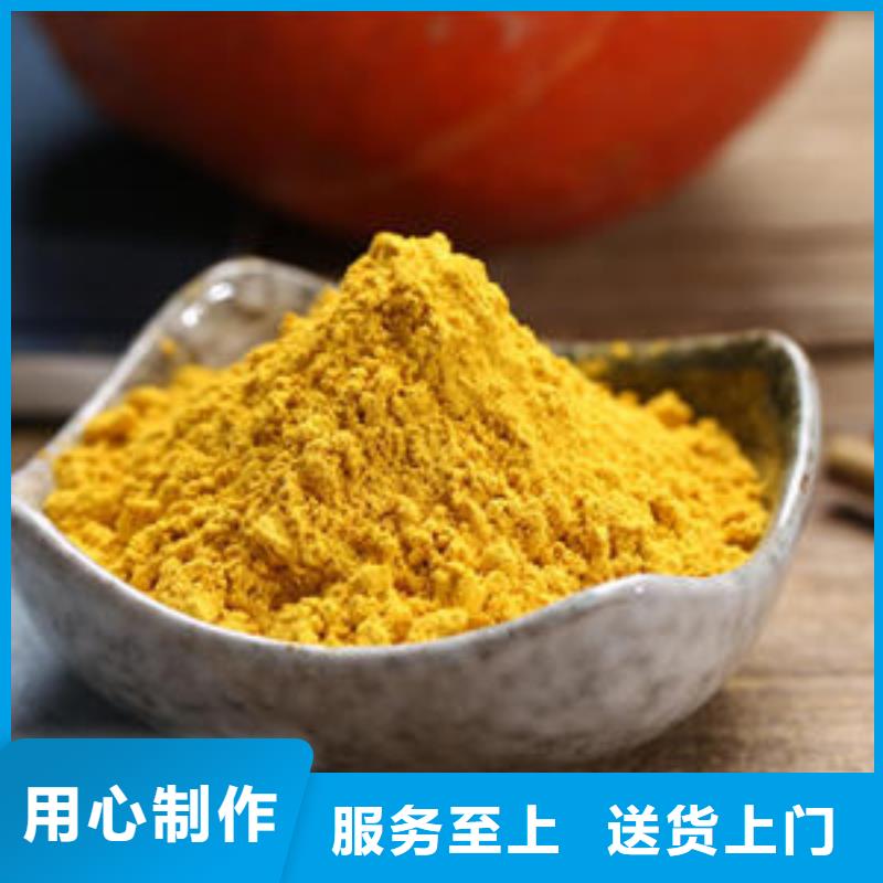 南瓜全粉来电咨询