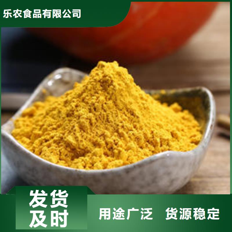 果蔬南瓜粉批发