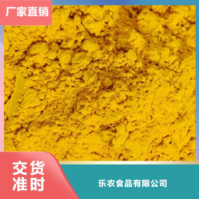 南瓜粉供应