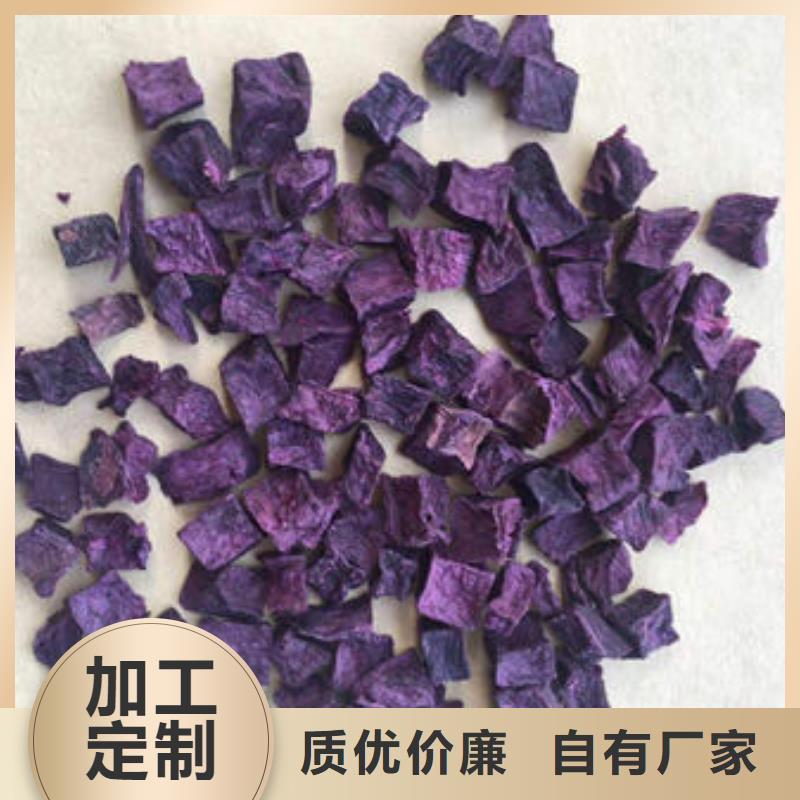 脱水蔬菜紫薯熟丁行情作用