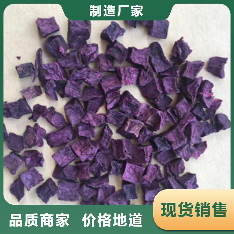 紫薯丁放心选择