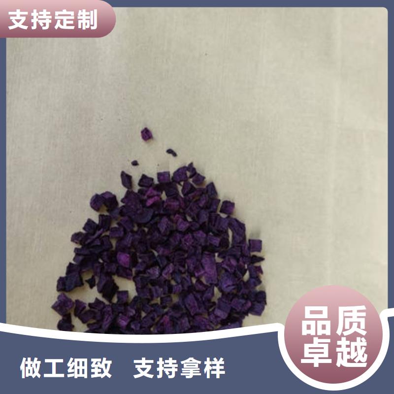 紫地瓜丁优惠报价
