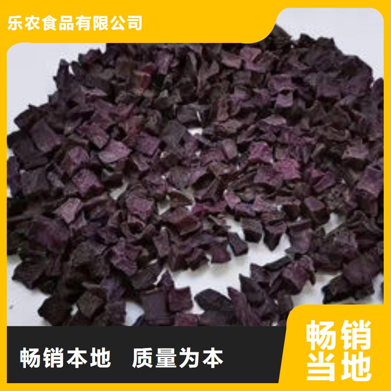 脱水紫薯丁(熟丁)儿童营养面条配料