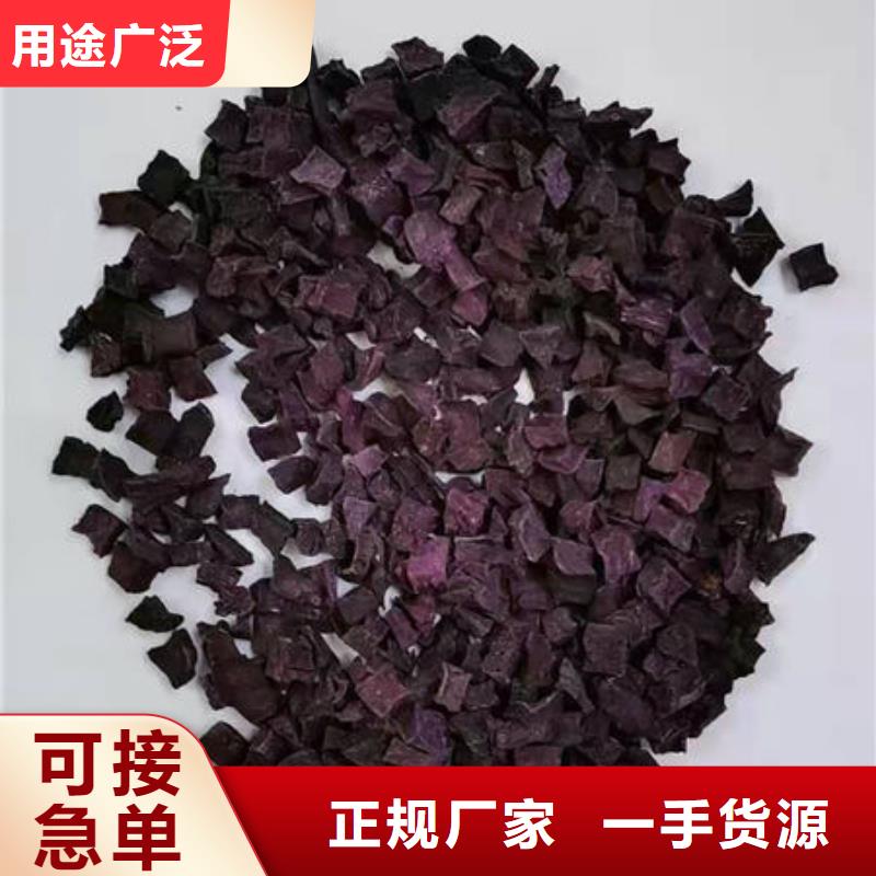 脱水蔬菜紫薯熟丁功效与作用