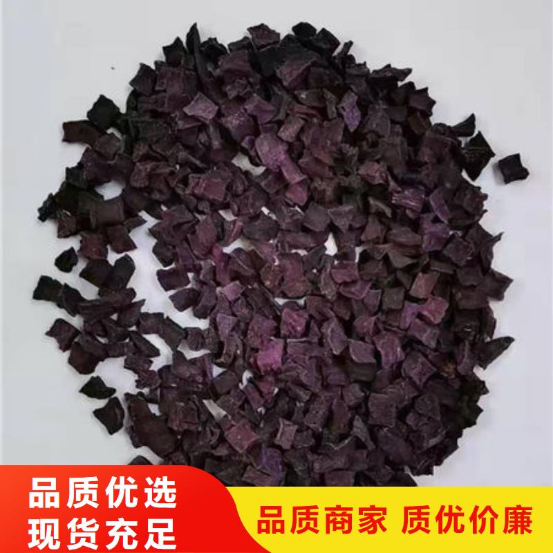 紫薯块（紫薯熟丁）做馅